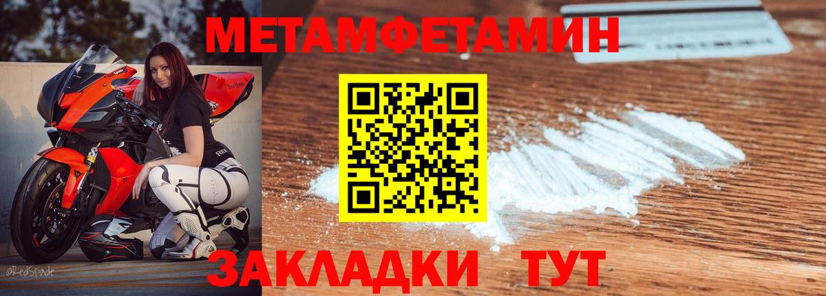 Amphetamine Розовый Пенза