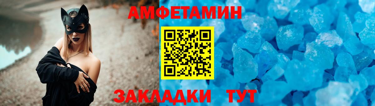 АМФЕТАМИН  АМФЕТАМИН 98%  Вход с VPN  Пенза 