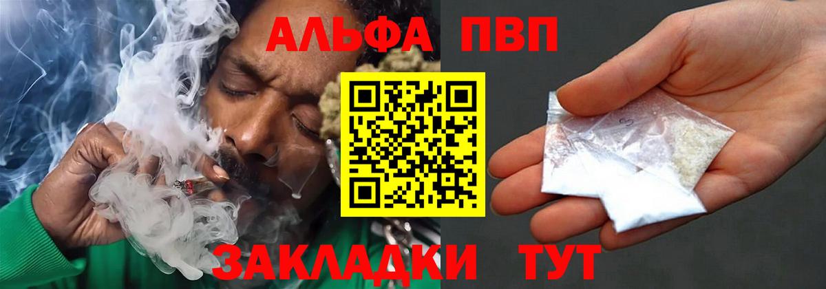 Alpha PVP кристаллы Пенза