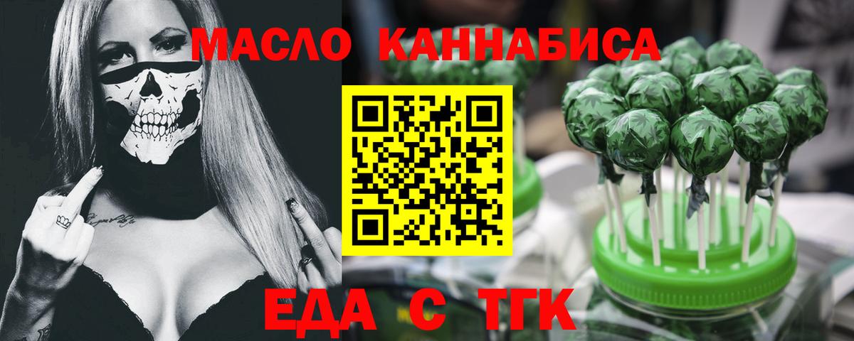 Пенза  Печенье с ТГК конопля  Вход с VPN 