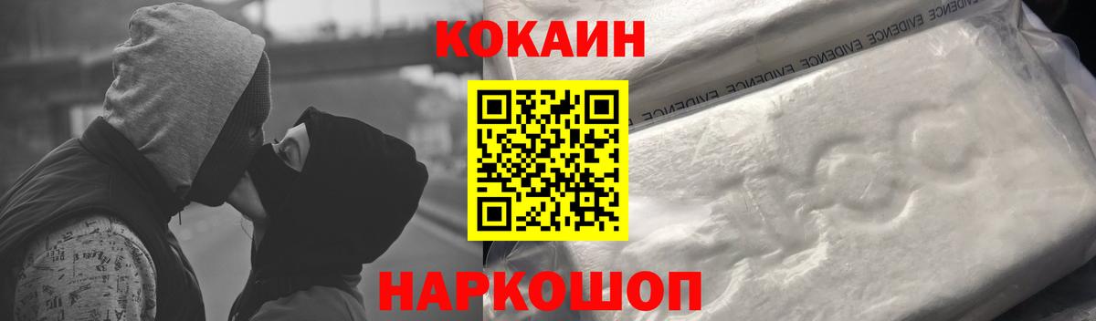 COCAIN FishScale  COCAIN FishScale  Пенза  Вход с VPN 
