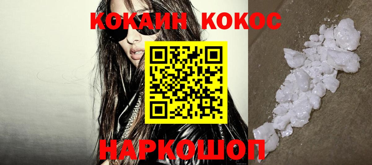 Кокаин FishScale Пенза