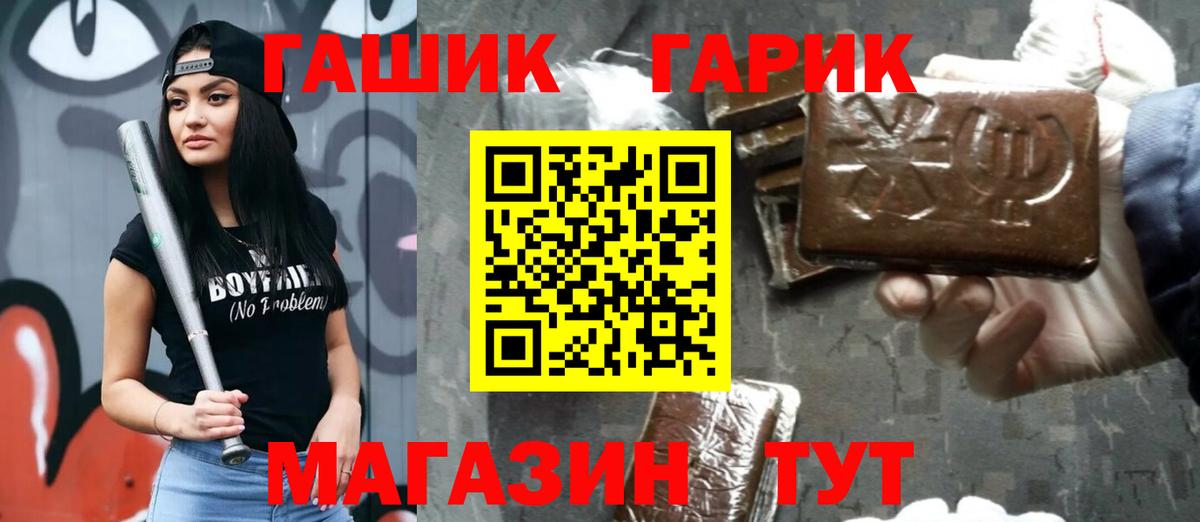 Гашиш Изолятор  Вход с VPN  ГАШИШ  ГАШ VHQ  Пенза 