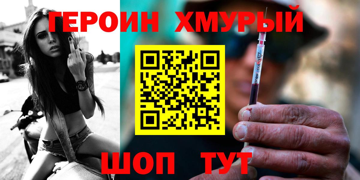 ГЕРОИН Афган  Героин  Пенза  Вход с VPN 