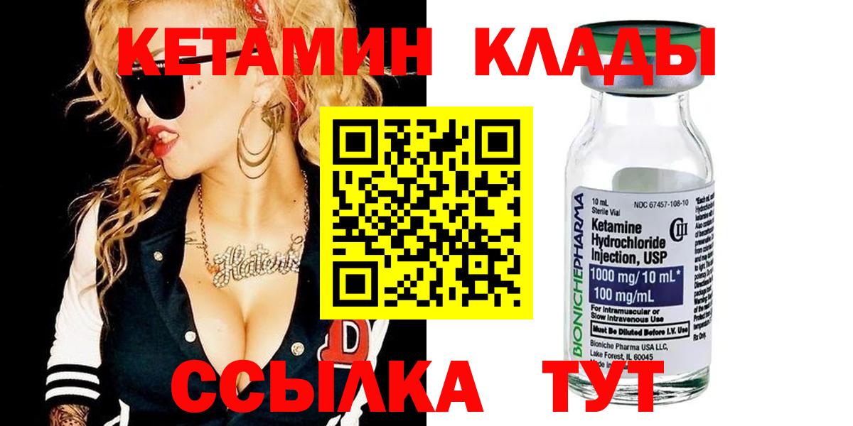Кетамин VHQ Пенза