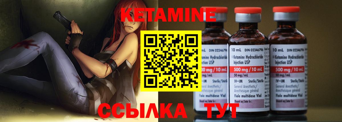 КЕТАМИН ketamine  Вход с VPN  Пенза  Кетамин ketamine 