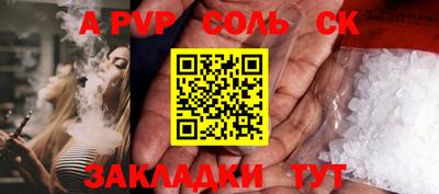 ALPHA PVP Белорецк