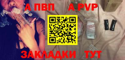 ALPHA PVP Белорецк