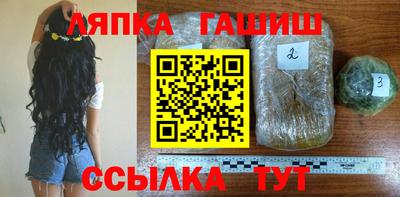 гашишное масло Бердск