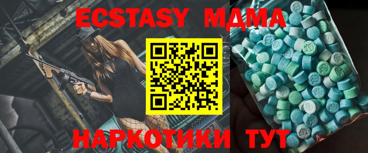МДМА кристаллы Пенза