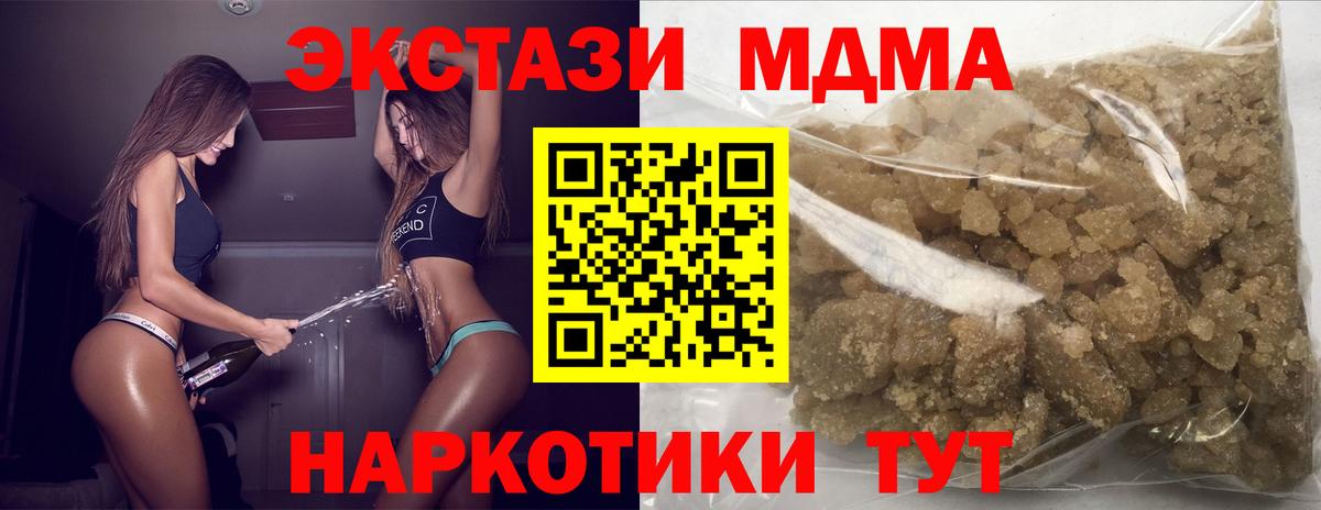 МДМА crystal  Вход с VPN  Пенза 