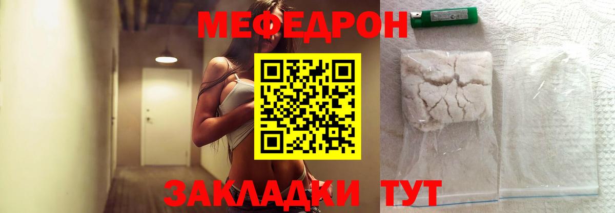 MEGA зеркало  Мефедрон мука  Пенза  Мефедрон  Вход с VPN  Мефедрон mephedrone 