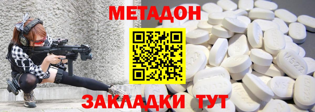 Метадон кристалл  Вход с VPN  Метадон белоснежный  MEGA зеркало  Пенза 