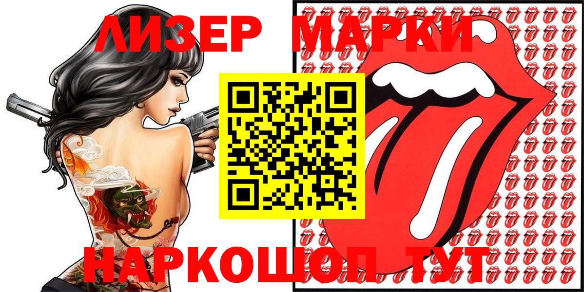 Марки NBOMe 1,5мг Пенза