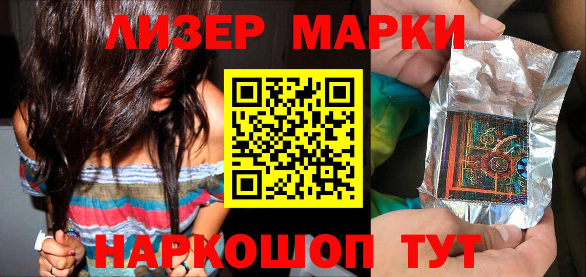 Пенза  Марки NBOMe 1500мкг  Марки NBOMe  Вход с VPN 